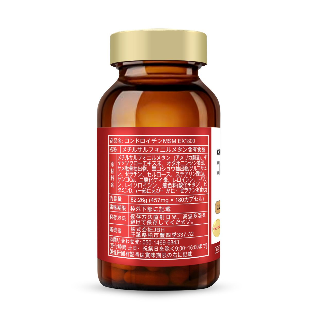Chondroitin MSM EX1800 Eikenbi – Advanced Bone & Joint Health Formula