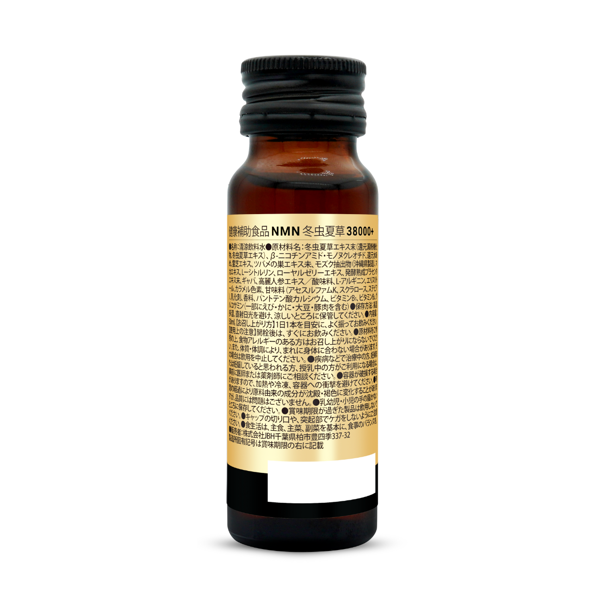 NMN Cordyceps Supplement Eikenbi – Vitality & Longevity Support