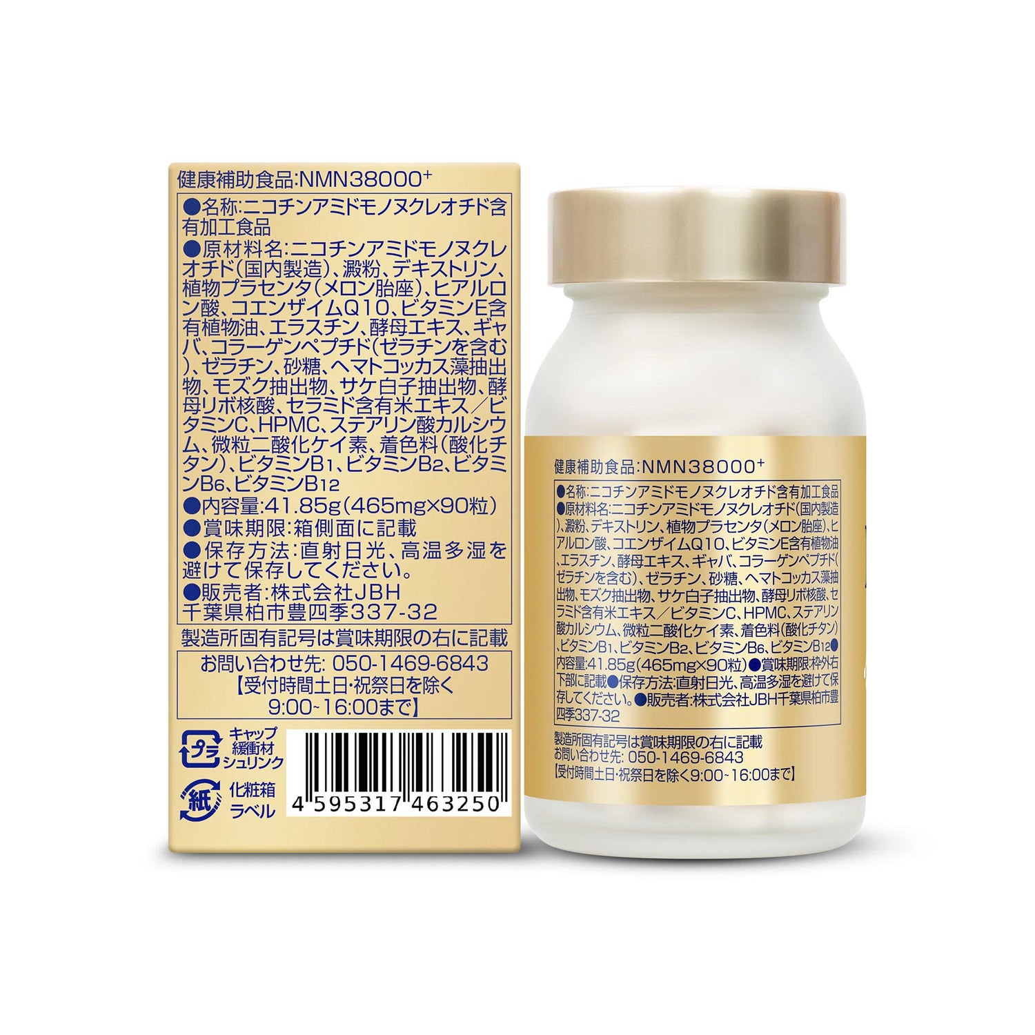 NMN 38000+ Eikenbi – Healthy Aging & Cellular Health Support