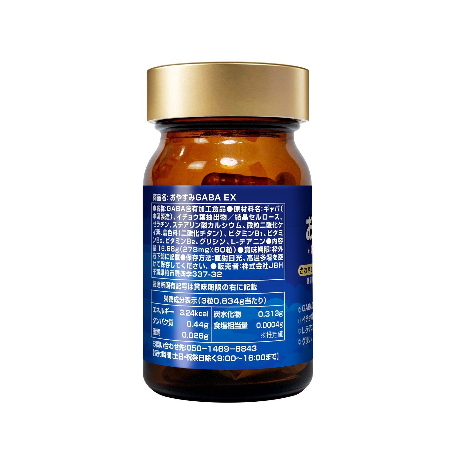 Wakenko GABA EX – Sleep Pills for Relaxation & Stress Relief