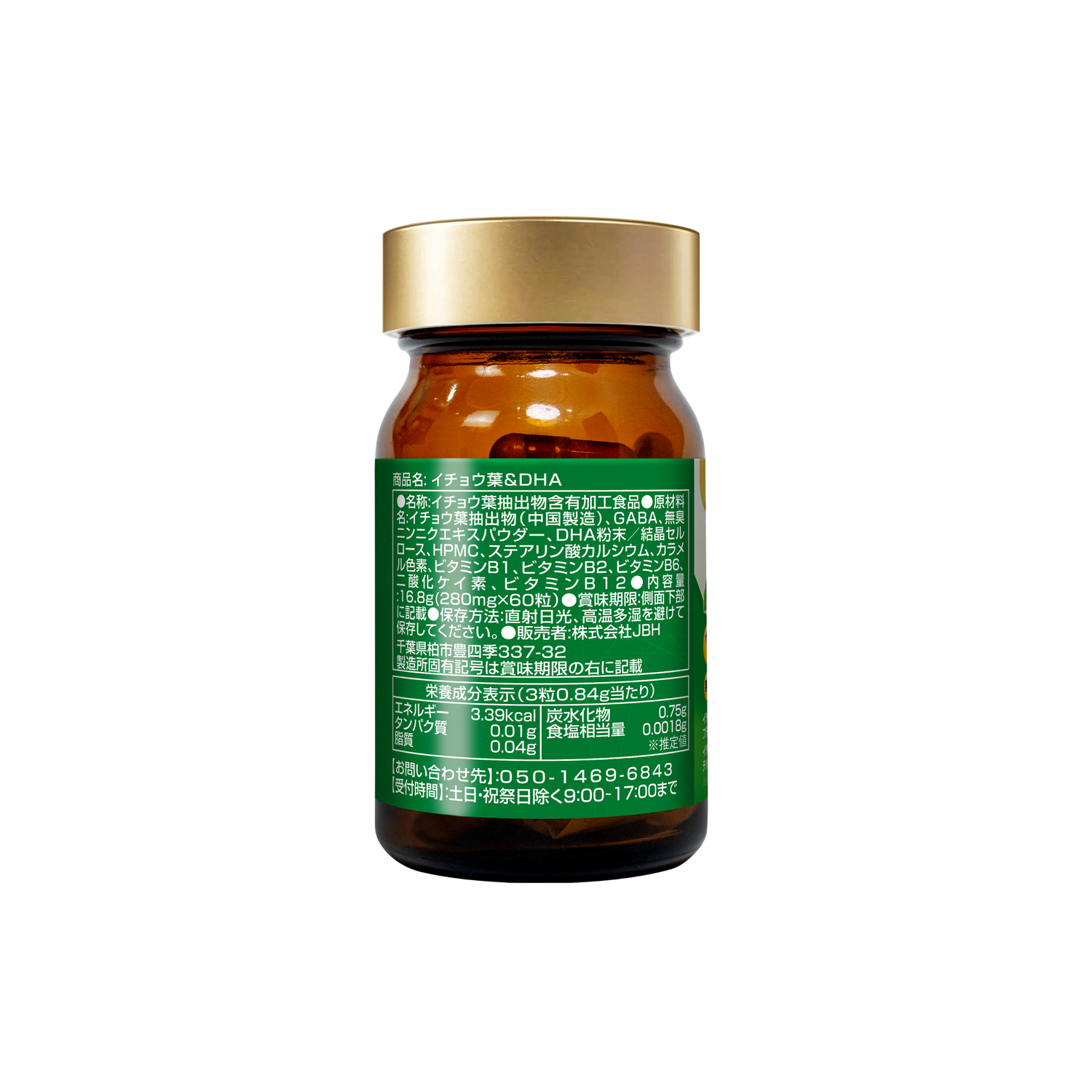 DHA + ICHOHA Brain Health Supplements from Wakenko, Japan
