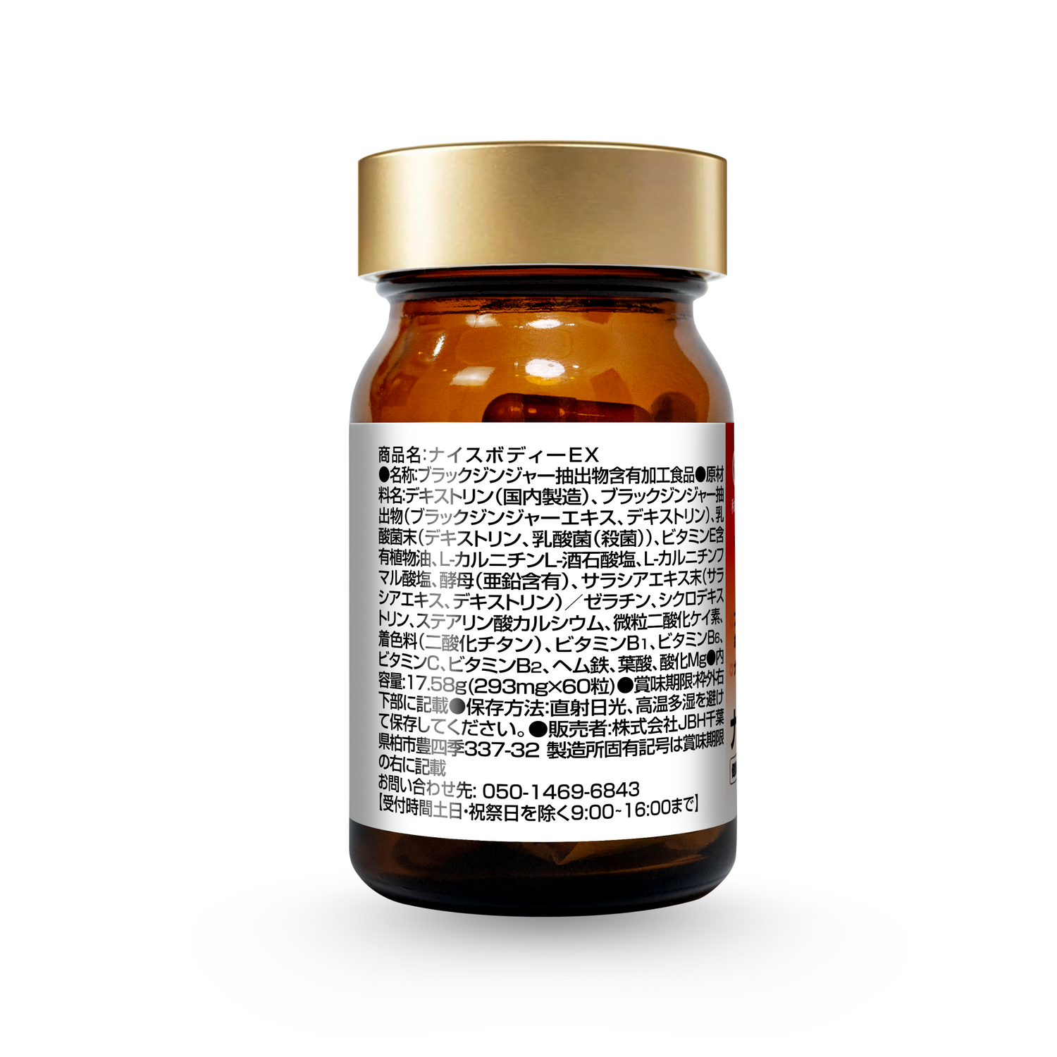 Nice Body EX - Probiotic & Black Ginger from Wakenko Japan