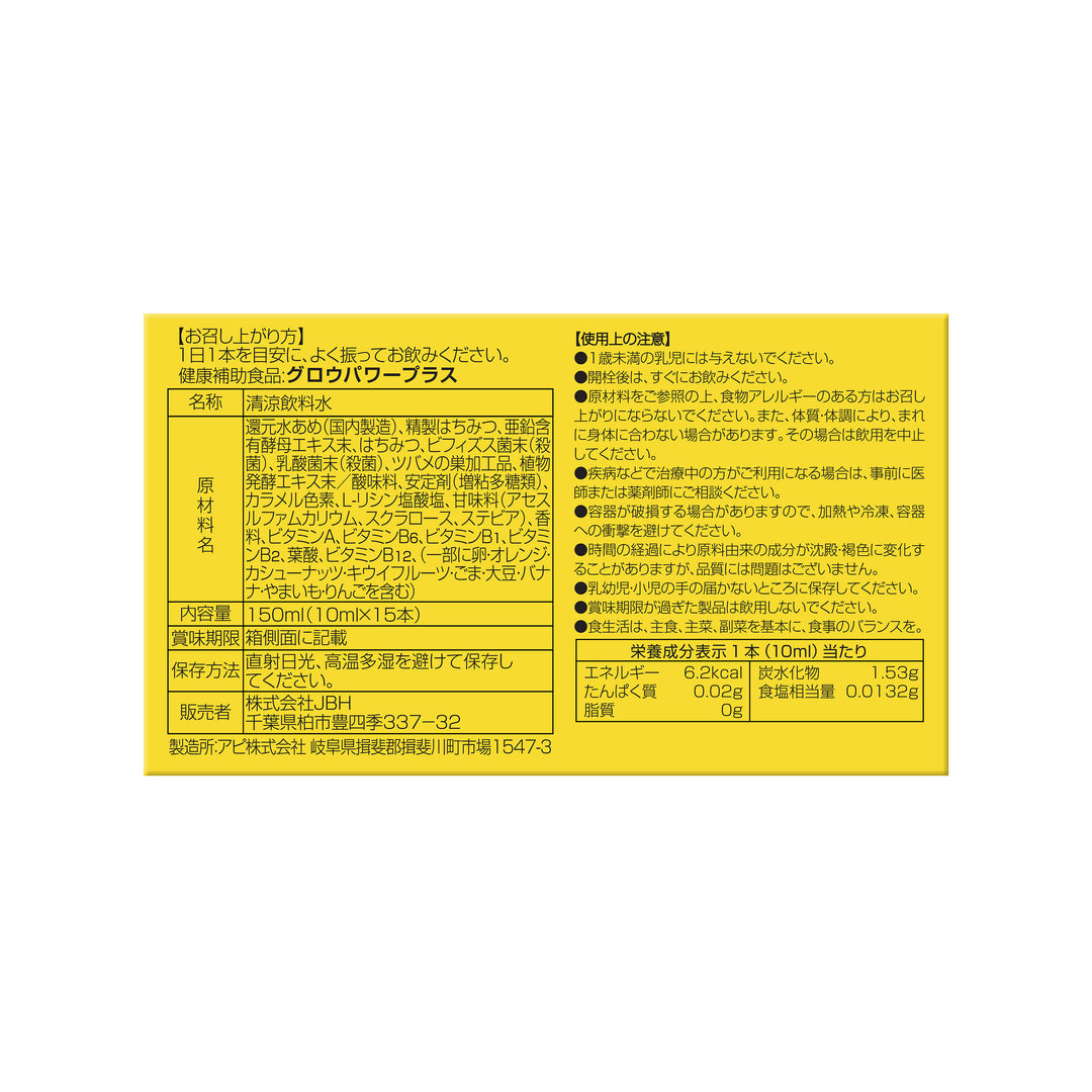 Grow Power Plus Eikenbi Kids Fresh Bird's Nest Probiotic Syrup