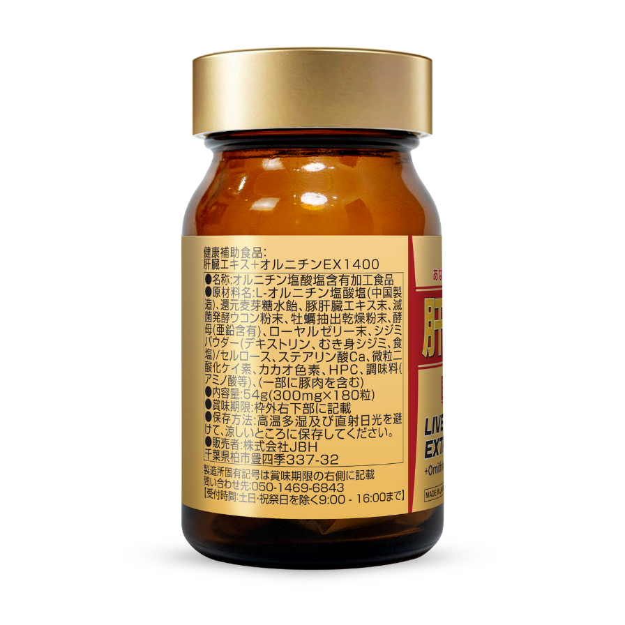 Eikenbi EX 1400 – Liver Function Supplement Made in Japan