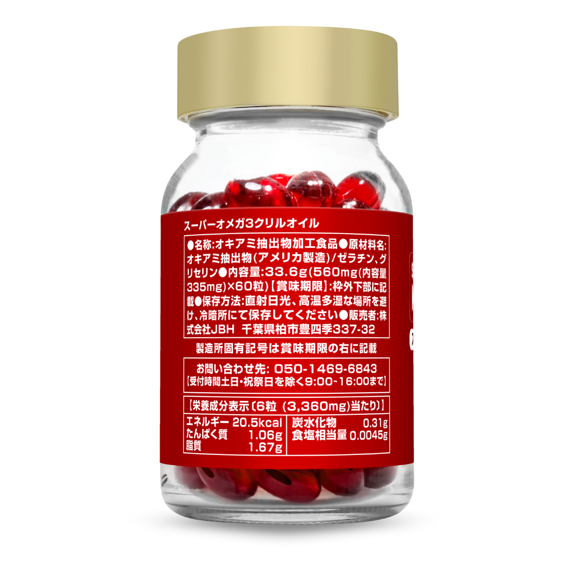 Eikenbi Antarctic Sourced Krill Oil Omega 3 Supplements