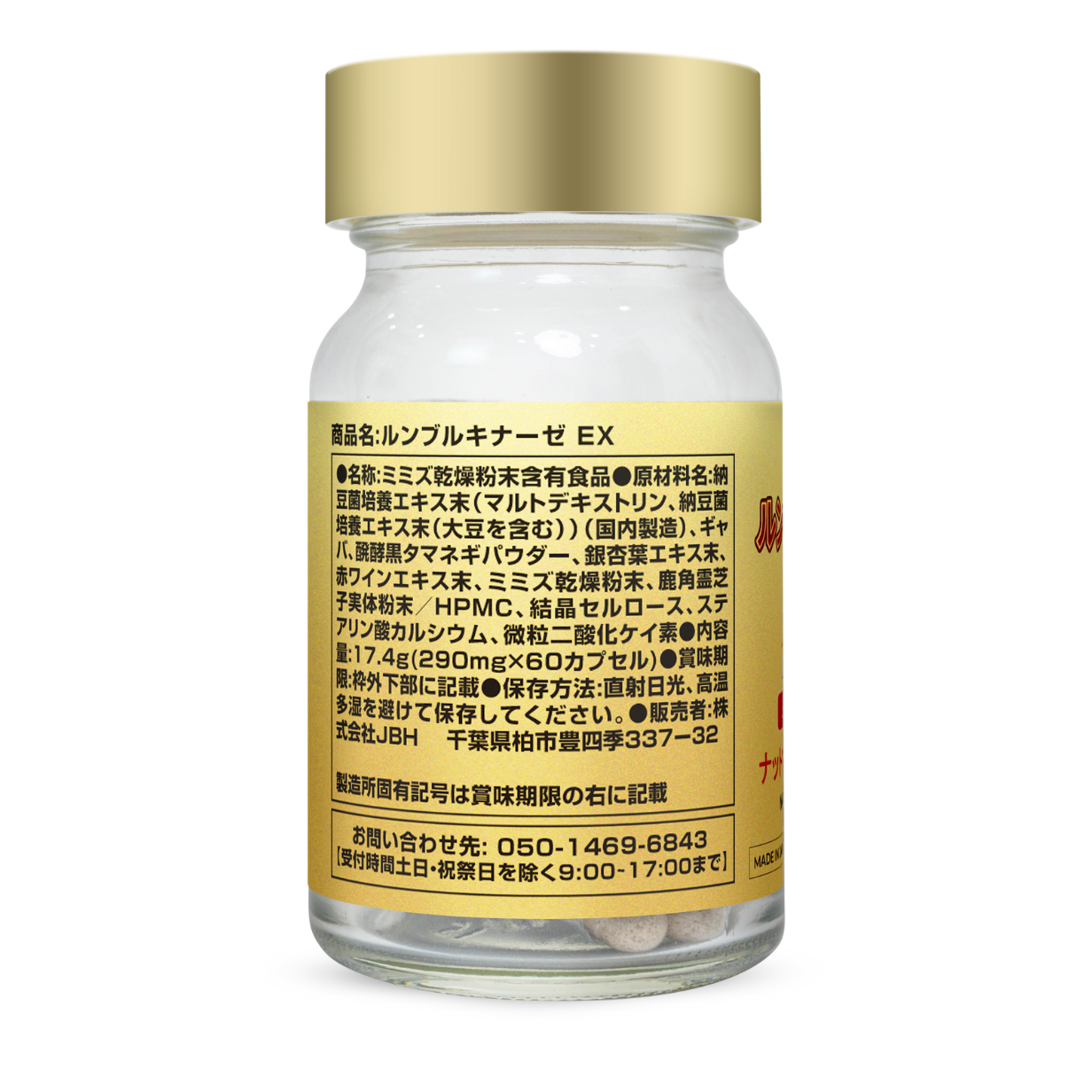 Nattokinase Supplement for Stroke Prevention – Eikenbi Lumbrokinase EX