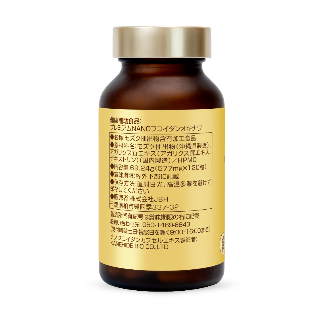 Japanese Nano Fucoidan Okinawa – Advanced Cancer Support Supplement