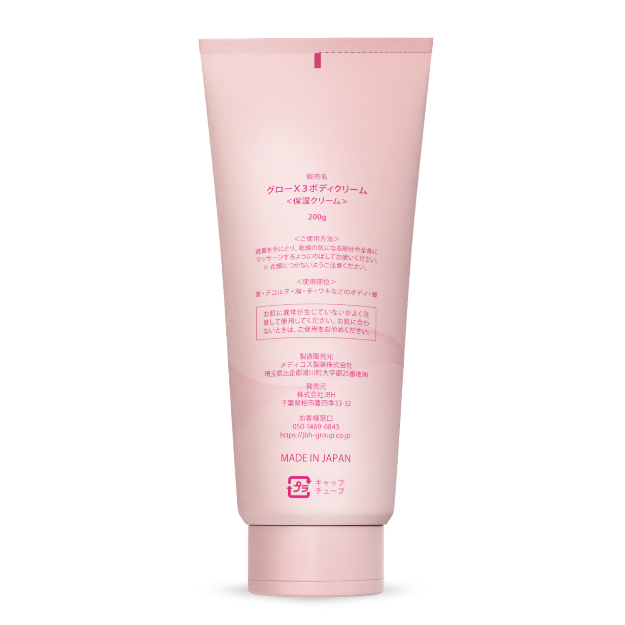 Japan Whitening Cream Glow X3 Eikenbi - Bright, Smooth & Glowing Skin
