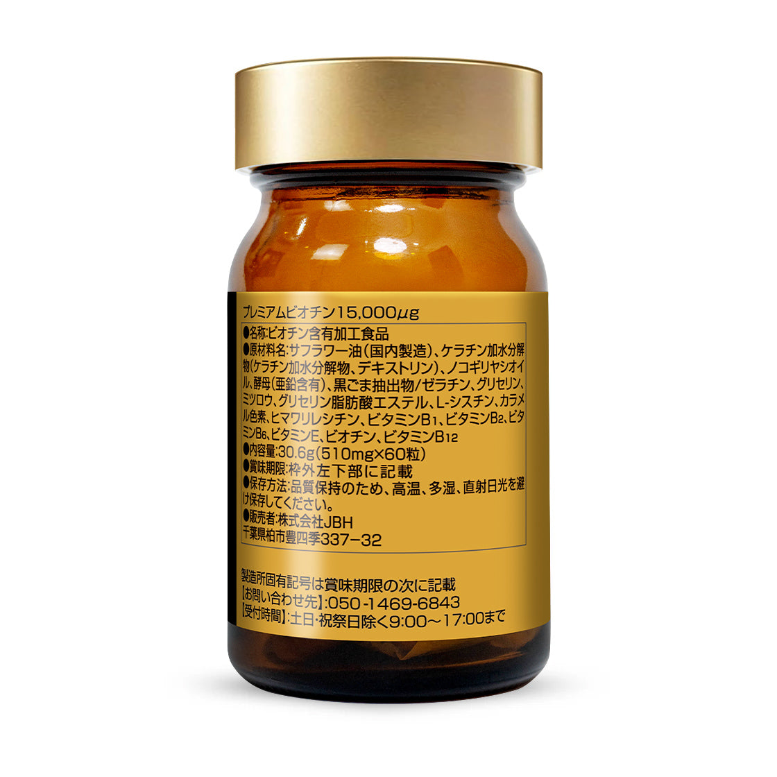 Premium Biotin 15,000µg Eikenbi – Hair Growth Health Supplement