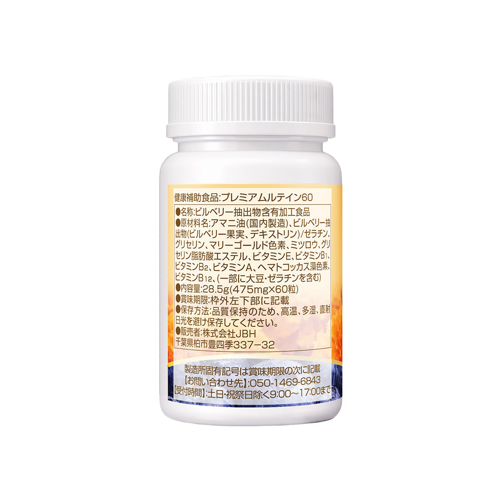Premium Lutein 60 Eikenbi Eye Supplement - Improve Vision & Protect Eyes Naturally [2 Boxes]