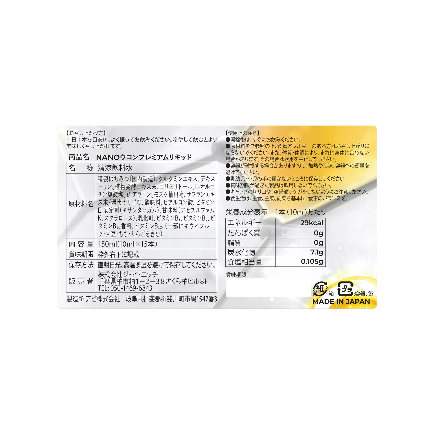 Nano Curcumin with Fucoidan – Stomach Healing & Digestive Wellness