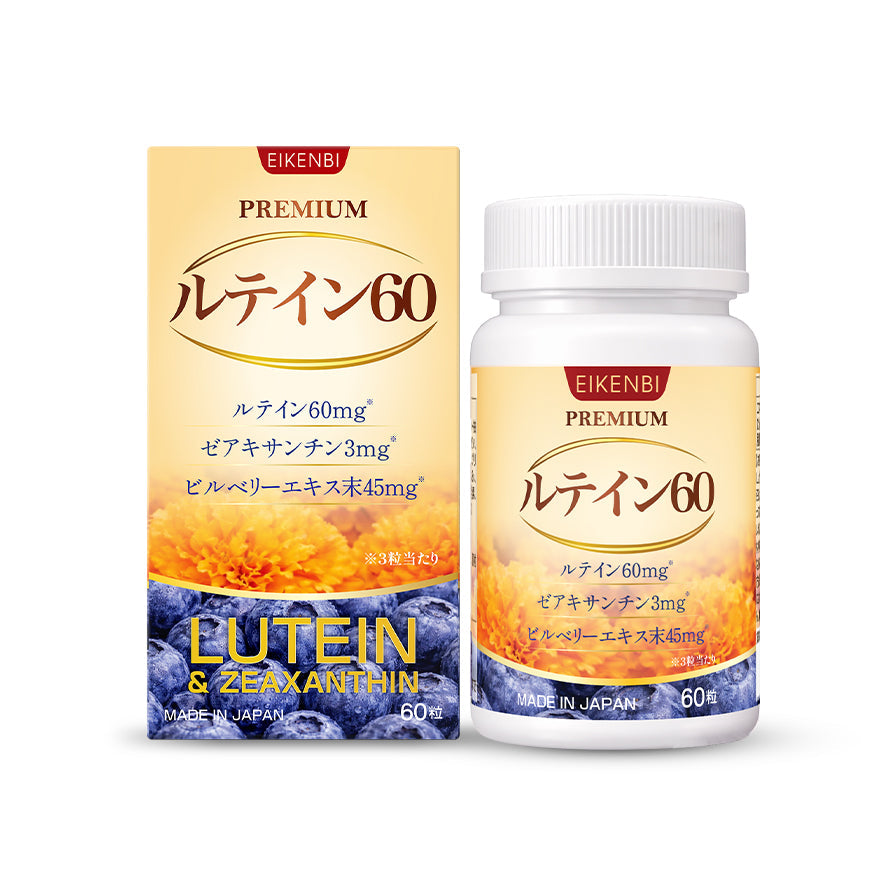 🎁 Premium Lutein 60 Eikenbi - Improve Vision & Protect Eyes Naturally (100% off)
